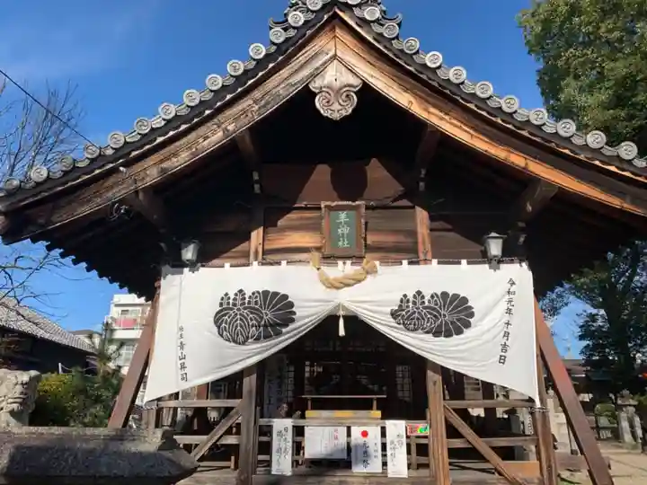 羊神社の本殿・本堂