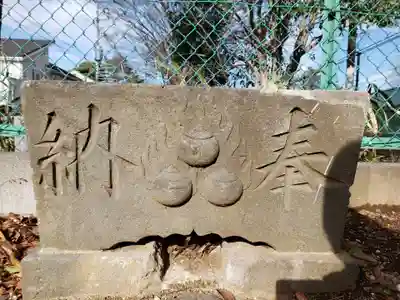 柏の宮稲荷神社(東京都)
