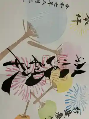 別小江神社(愛知県)