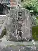 須我神社(島根県)