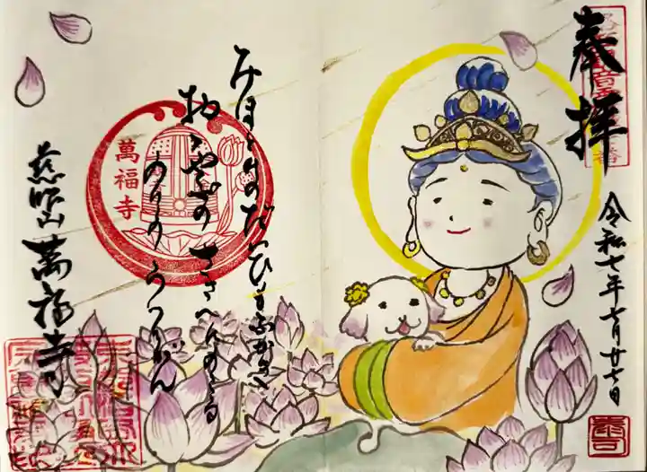 萬福寺(京都府)