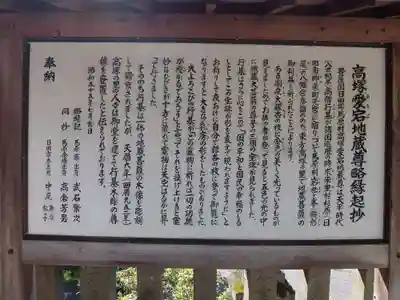 高塚愛宕地蔵尊(大分県)