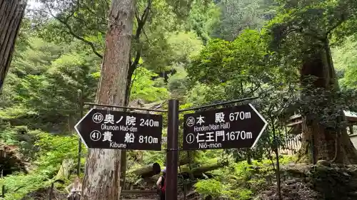 鞍馬寺奥の院 魔王殿(京都府)