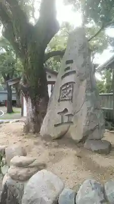方違神社のその他建物