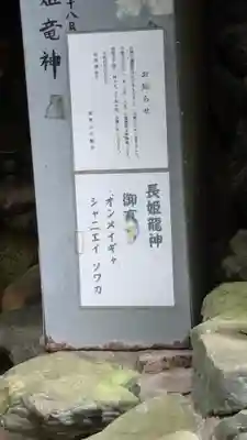 長等山不動明王(滋賀県)