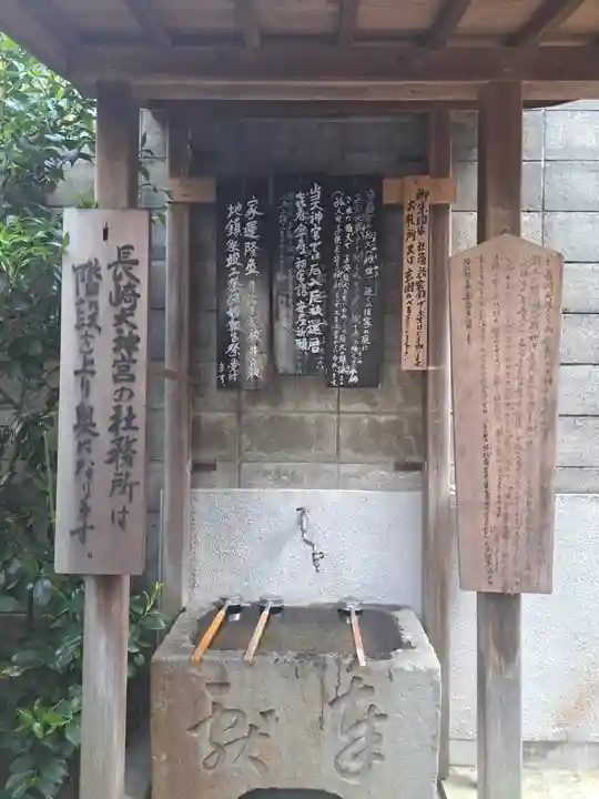 長崎大神宮の手水舎