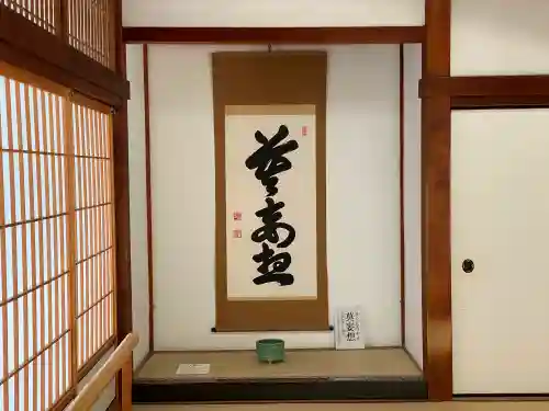 天龍寺のその他建物