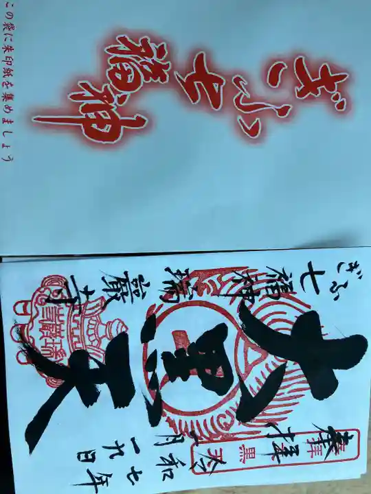 瑞巌寺(岐阜県)