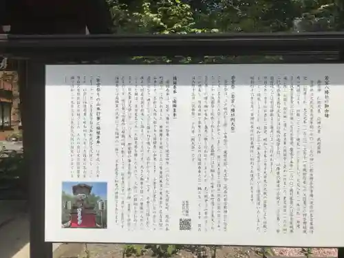 若宮八幡社の歴史