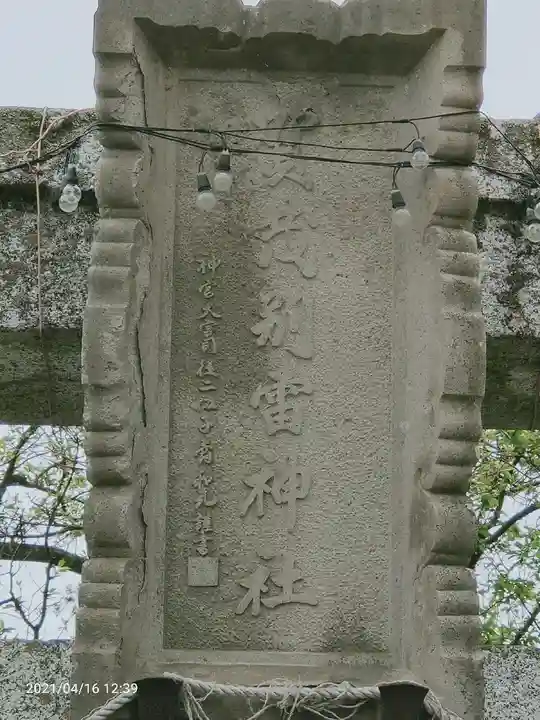 賀茂別雷神社のその他建物