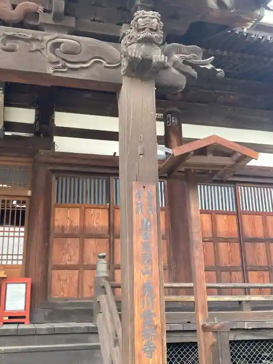 兎川霊端寺(兎川寺)(長野県)
