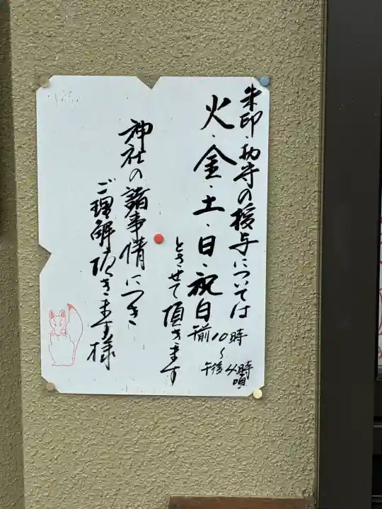 八重垣稲荷神社の{uncategorized: "未分類", other: "その他", undefined: "問題あり", building: "その他建物", grave: "お墓", sacred_gate: "鳥居", guardian: "狛犬", statue: "像", buddha: "仏像", history: "歴史", nature: "自然", garden: "庭園", animal: "動物", pagoda: "塔", temizu: "手水舎", mountain_gate: "山門・神門", sanctuary: "本殿・本堂", subordinate: "末社・摂社", art: "芸術", scenery: "景色", jizo: "地蔵", ema: "絵馬", goshuin: "御朱印", omikuji: "おみくじ", items: "授与品その他", amulet: "お守り", goshuincho: "御朱印帳", eats: "食事", festival: "お祭り", votive_dance: "神楽", shichigosan: "七五三参", wedding: "結婚式", experience: "体験その他", initially: "初詣", around: "周辺", anti_infection: "感染症対策"}