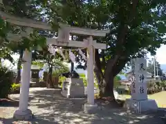 天神社(山梨県)