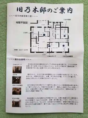 乃木神社(東京都)