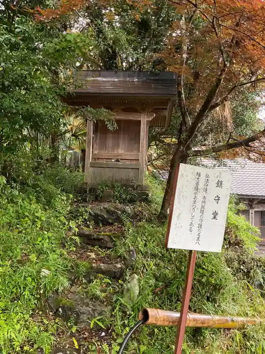 善導寺の末社・摂社