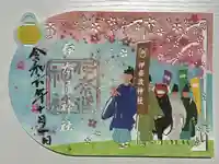 伊奈波神社(岐阜県)