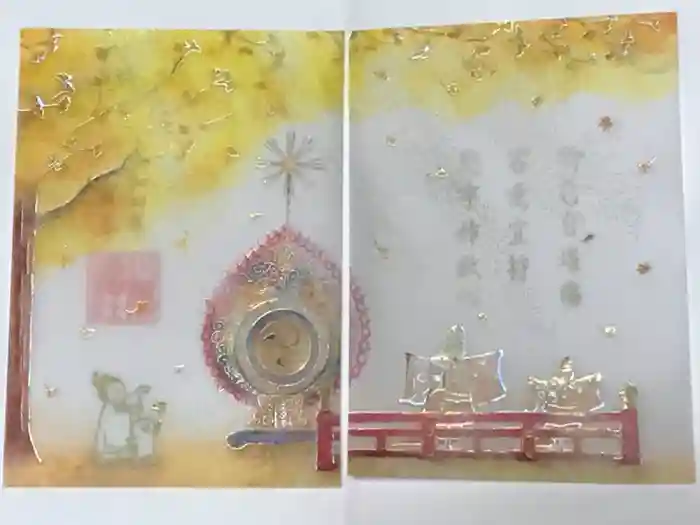 小野照崎神社の御朱印