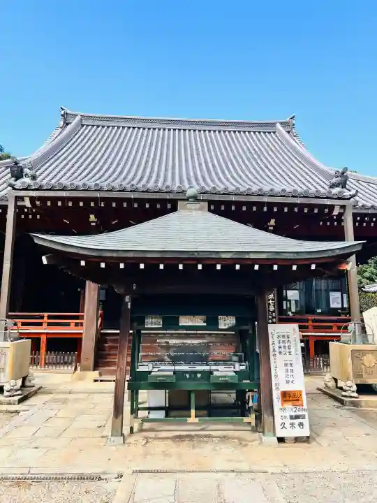 久米寺(奈良県)