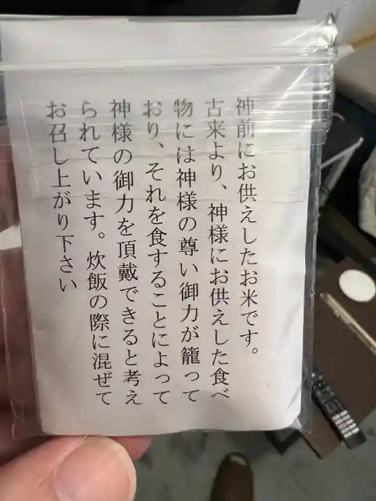 発寒神社(北海道)