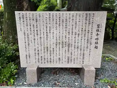 鷲林寺(兵庫県)