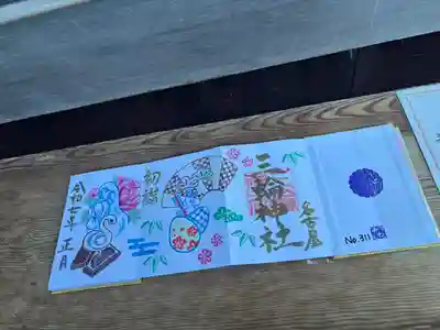 三輪神社(愛知県)