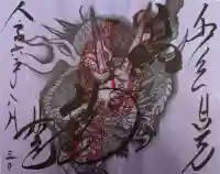 輪王寺薬師堂(本地堂)(栃木県)