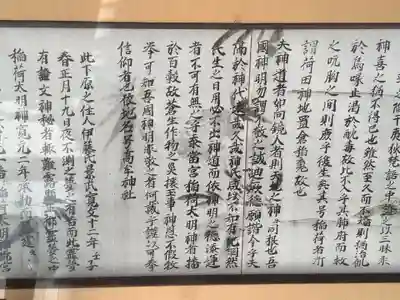 松原神社の歴史