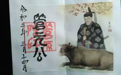 過去にうかがって頂いた見開き書き置きの御朱印になります。