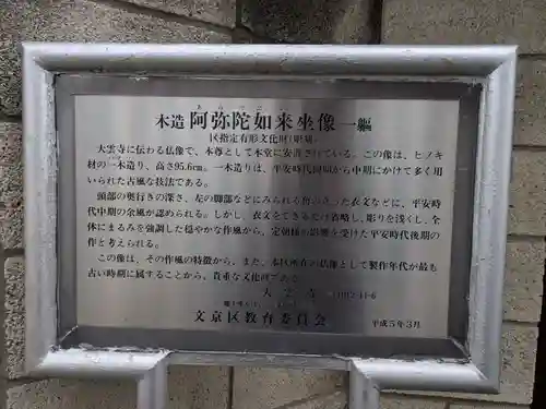 大雲寺(東京都)