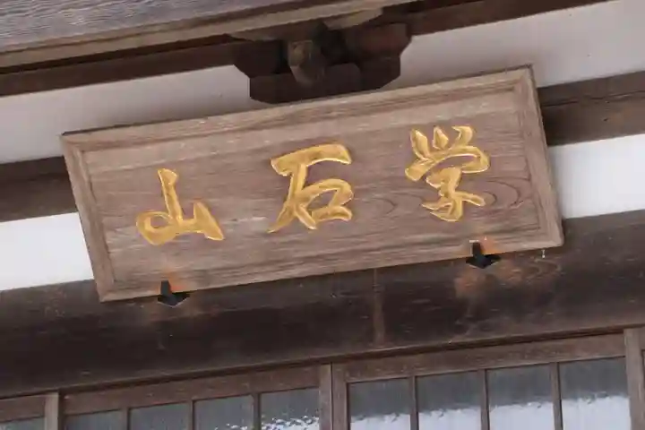 大雲寺の本殿・本堂