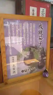 藤森神社(大阪府)