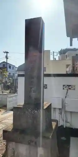 長性寺(東京都)