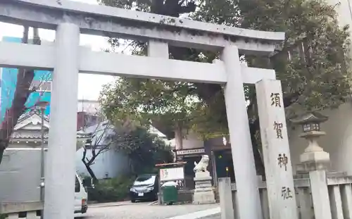 須賀神社の鳥居
