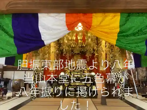 瑞雲寺(北海道)