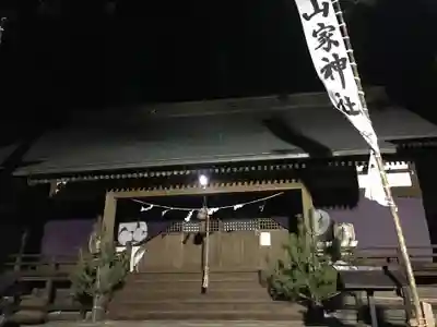 山家神社のお祭り