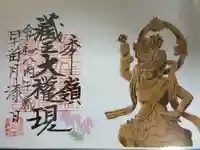 刈田嶺神社(奥宮)の御朱印