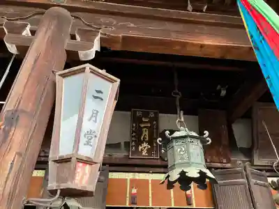 東大寺 二月堂(奈良県)