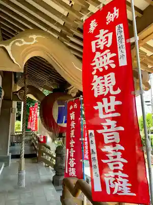 早川観音(神奈川県)