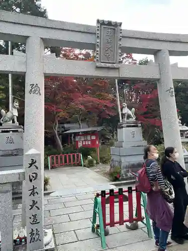 末廣神社(京都府)