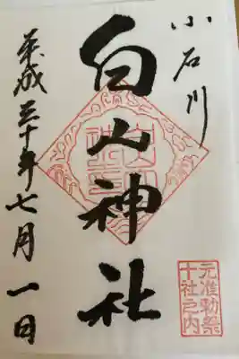 #東京十社　の一つ
こちら2016年に行ったのですが御朱印を無くしてしまい、再度参拝へ。