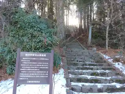 高乾院(福島県)