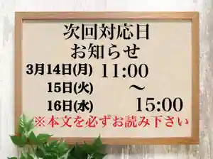 常真寺(千葉県)(2022年03月11日(金) 18時51分36秒投稿)