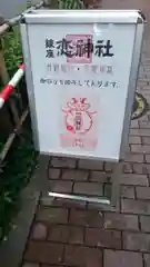 銀座恋神社の建物その他