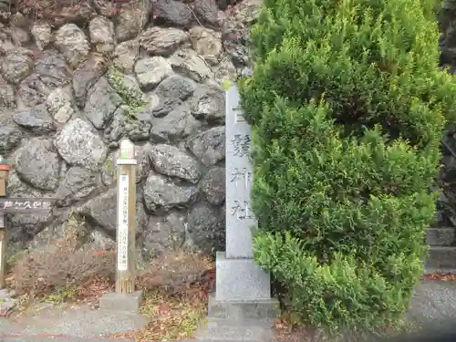 白鬚神社(埼玉県)