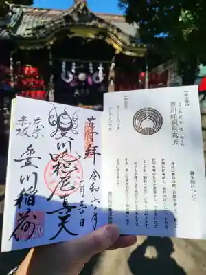 豊川稲荷東京別院(東京都)