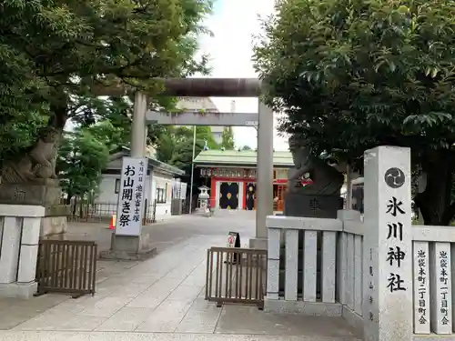 池袋氷川神社(東京都)