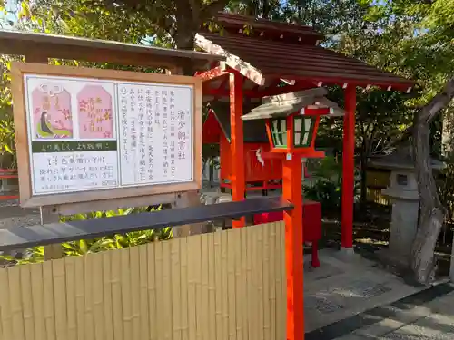 車折神社(京都府)