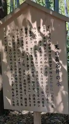 眞名井神社(籠神社奥宮)(京都府)