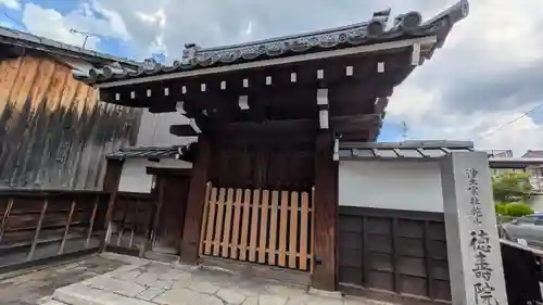 徳壽院（徳寿院）(京都府)