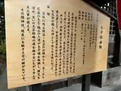 花巻神社(岩手県)